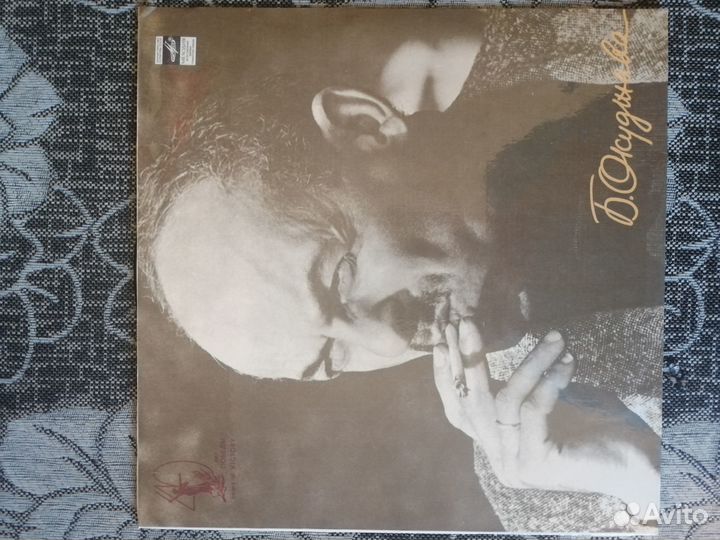 Грампластинки Б. Окуджава, А. Розенбаум