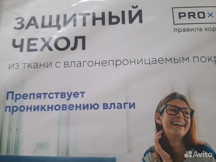 Водонепроницаемый чехол для матраца