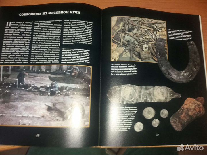 Энциклопедия викинги