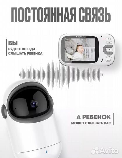 Умная видеоняня с монитором / Новая