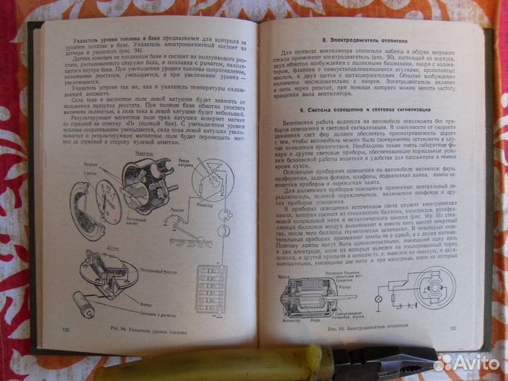 Книги из СССР для автомобилистов