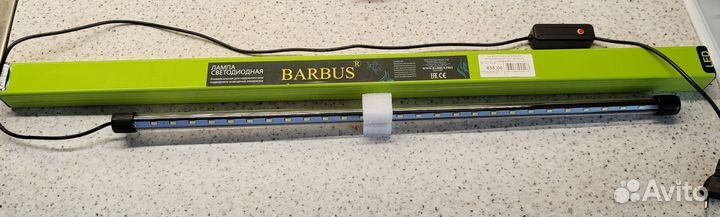 Лампа светодиодная для аквариума Barbus