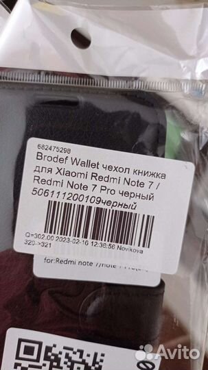 Чехол книжка на xiaomi redmi note 7