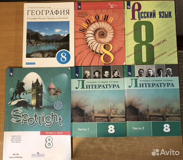 Учебники 8 класс