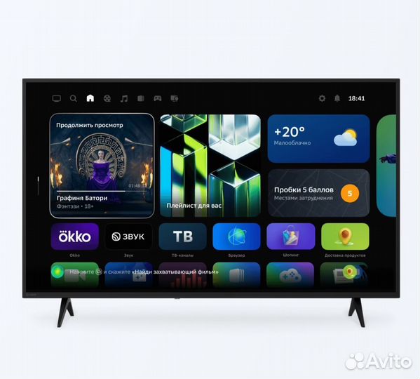 Телевизор SMART TV Sber 32 дюймов