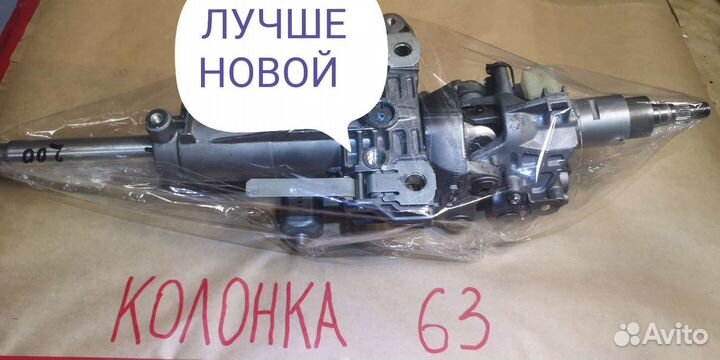 Рулевая колонка ленд крузер 200 Прадо150