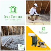 Утеплим ваш дом и любые помещения, Балаково