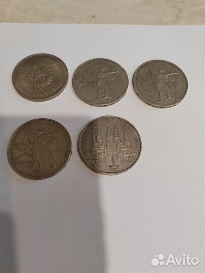 1 рубль СССР юбилейный