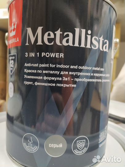 Краска tikkurila metallista, Hammerite metal paint