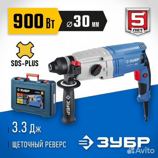 Перфоратор SDS Plus зубр зп-30-900 К