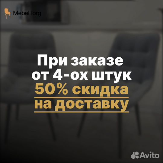 Кухонные стулья из велюра