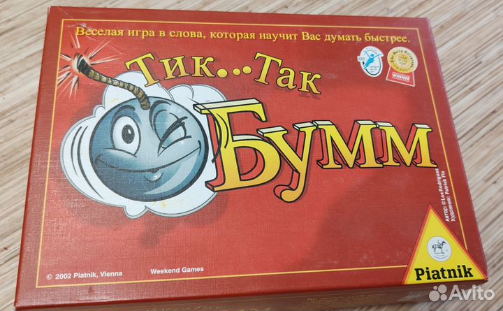 Настольные игра 