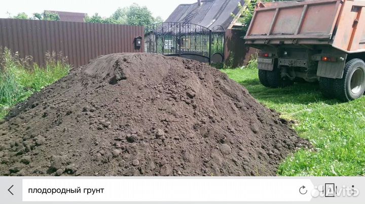 Плодородная Земля