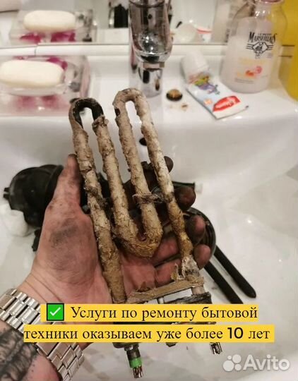 Ремонт стиральных машин / Ремонт посудомоечных маш