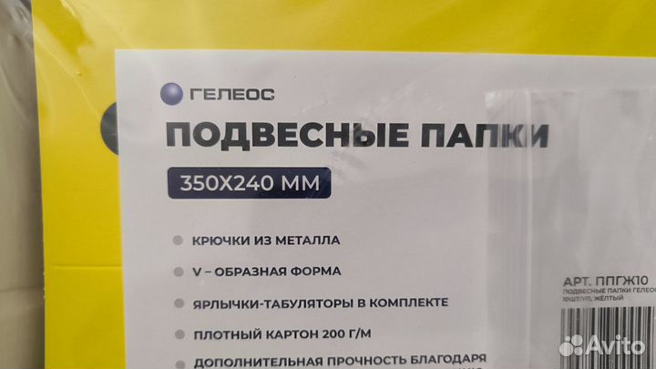 Папка подвесная А4, Гелеос 350х240мм