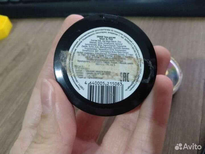 Косметика пакетом или поштучно. Однушки новые