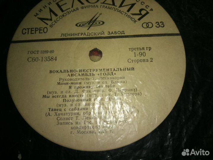 Пластинка Липс Голд