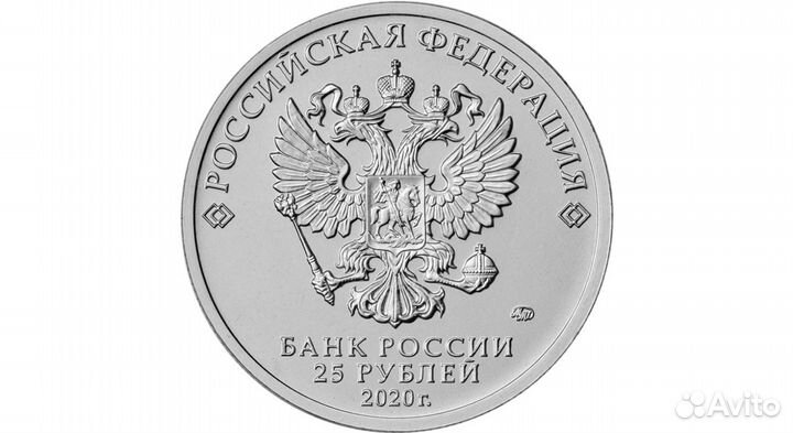 25 рублей 2020 Крокодил Гена цветные и простые