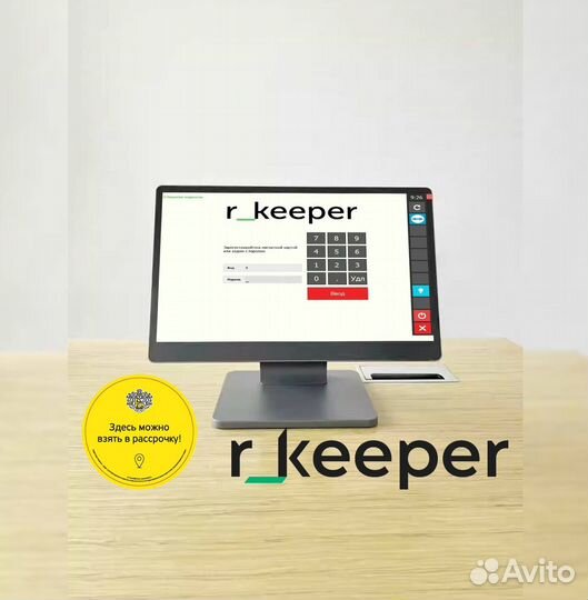 Набор р кипер для автоматизации кафе ресторана