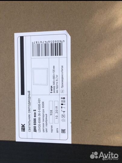 Три светильника Четыре драйвера