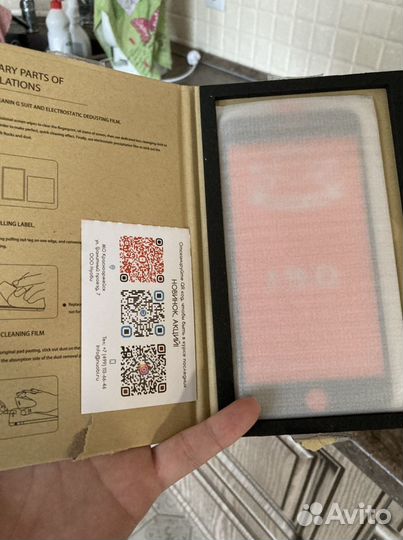 Защитное стекло