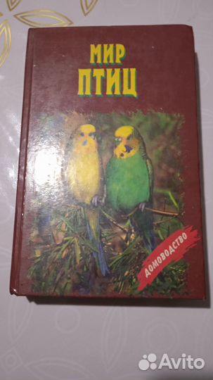 Книги о животных