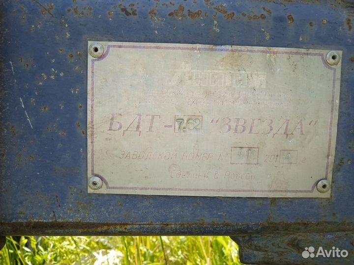 Борона БДТ-Агро БДТ-7, 2014