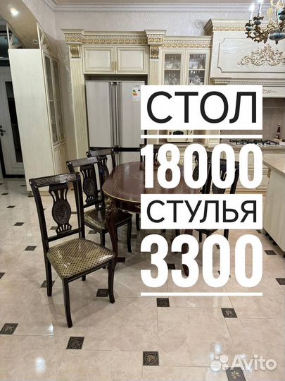 Столы и стулья Кухонный стол и стулья