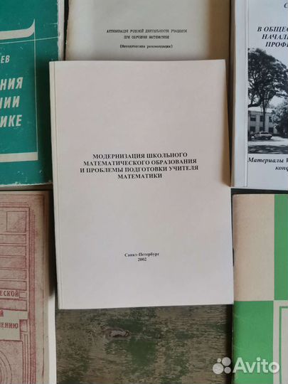 Методические пособия будущим учителям математики