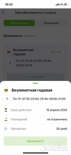 Продам карту в фитнес-клуб
