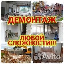 Демонтаж,разбор домов,вывоз