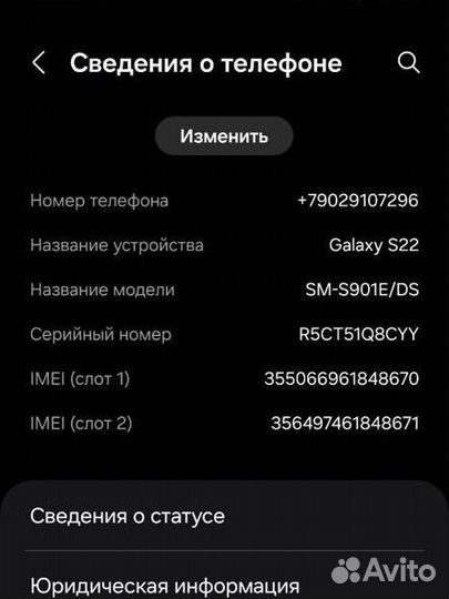 Samsung Galaxy S22, 8/128 ГБ