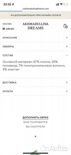 Носки akhmadullina dreams несколько видов