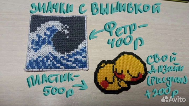 Игрушки и значки из мулине на заказ