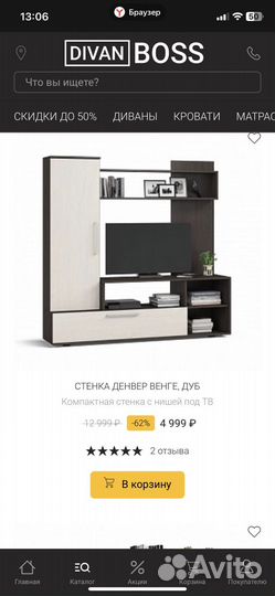 Стенка Денвер Босс