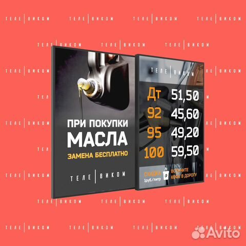 LED Табло для АЗС
