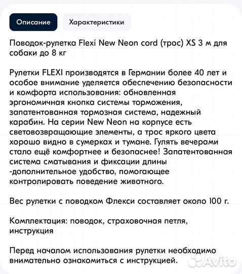 Поводок рулетка flexi для собак и кошек