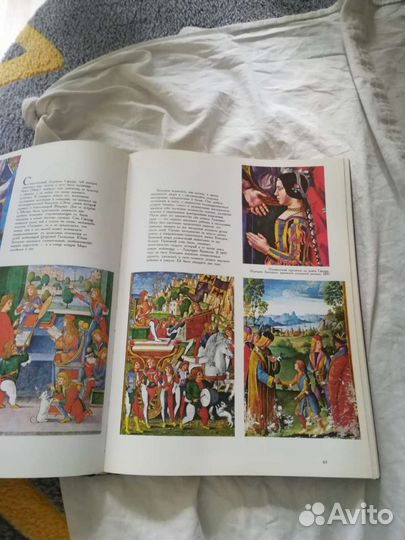 Мир Леонардо, Викинги, энциклопедия