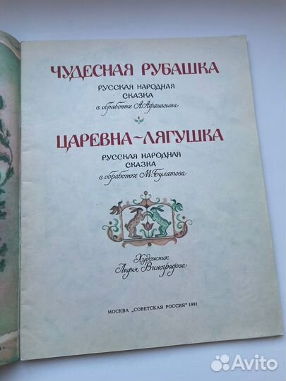 Детские книги времен СССР, можно пакетом