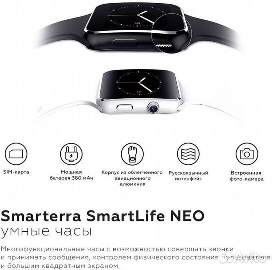 Смарт-часы smarterra SmartLife NEO, 1.54