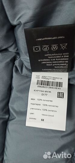 Куртка мужская зимняя новая 56-58 раз