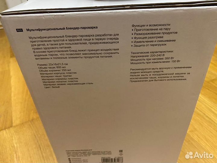 Пароварка блендер новая kuchenland