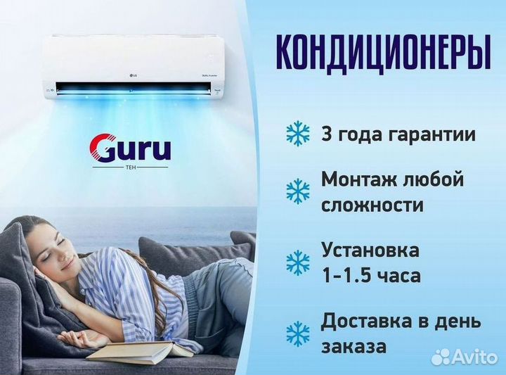 Сплит-система, которая не просквозит