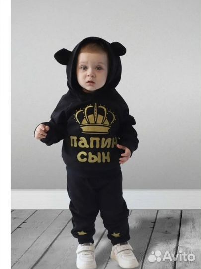 Костюм для мальчика