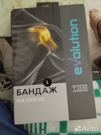 Бандаж на плечевой сустав