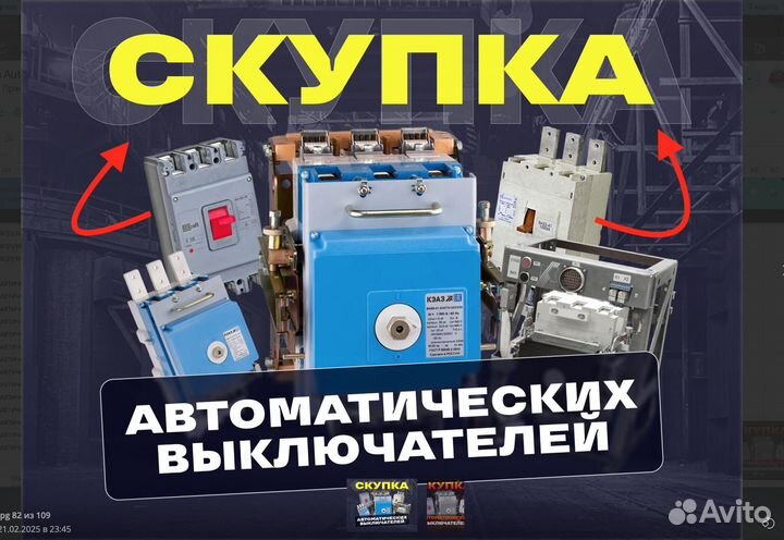 Вакуумный выключатель BB/TEL ISM15 LD 1 (67)