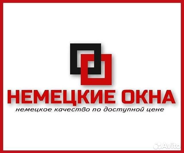 Немецкие окна