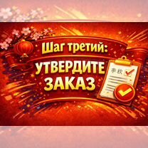 Профильный перевод с китайского языка + заверение, Пенза