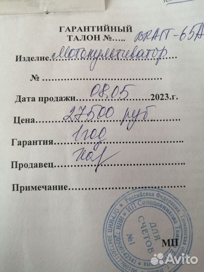 Мотокультиватор