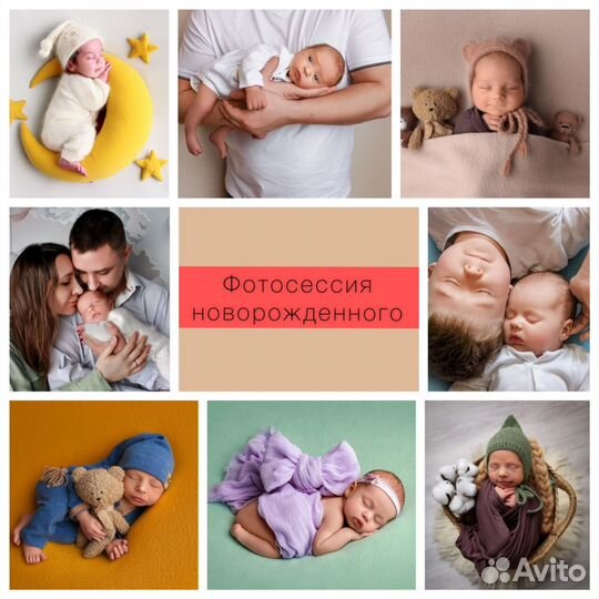 Фотограф новорожденных фотосессия newborn
